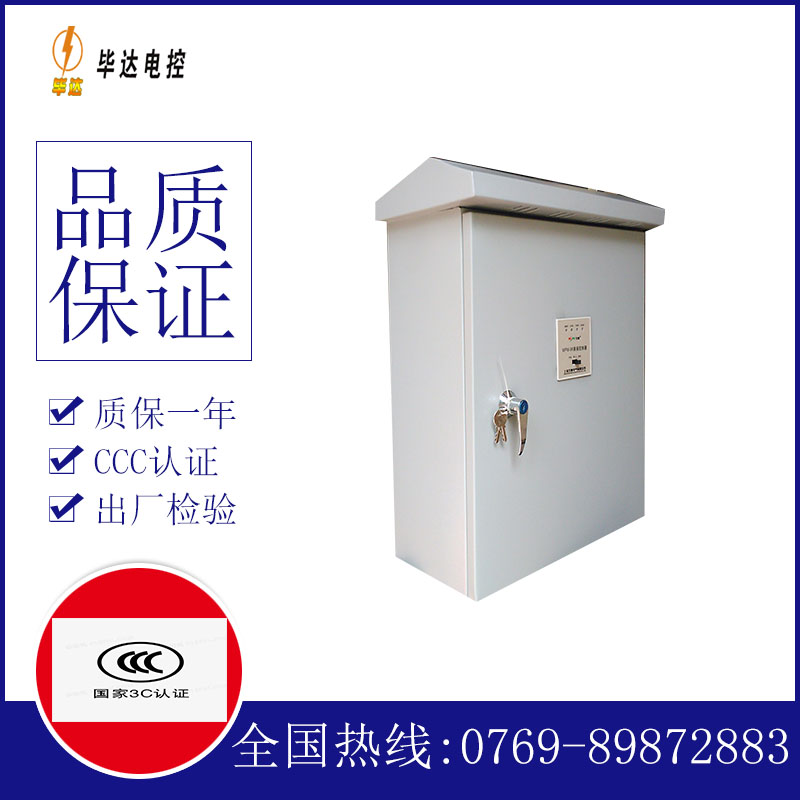 邦溪镇排污泵控制箱